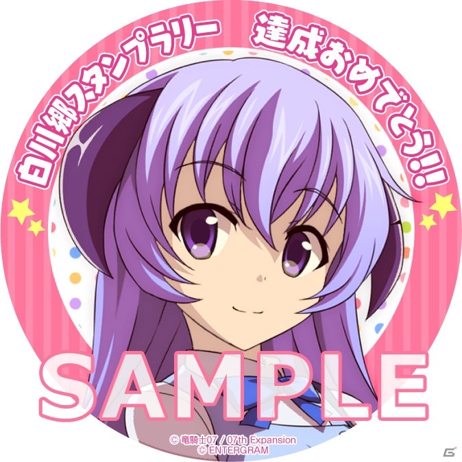 「ひぐらしのなく頃に奉」発売を記念して白川村とコラボしたスタンプラリーが開始！の画像3