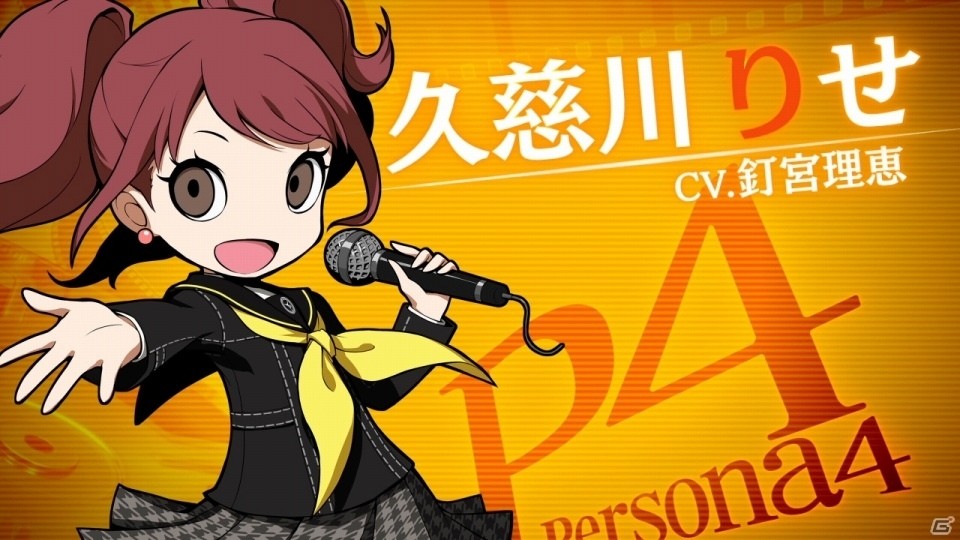 「ペルソナQ2 ニュー シネマ ラビリンス」人気絶頂のアイドル“りせちー”こと久慈川りせ（CV：釘宮理恵）の紹介映像が公開！の画像1