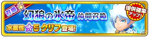 「ファンタジーライフ オンライン」イベント「王獣討伐戦」に超級・極級・伝説級が登場の画像8