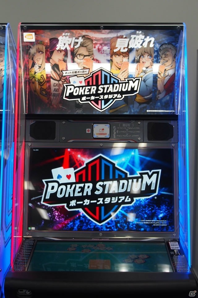 ポーカーにアーケードならではの特徴を落とし込んだ「ポーカースタジアム」体験会＆プロデューサーインタビューの画像1