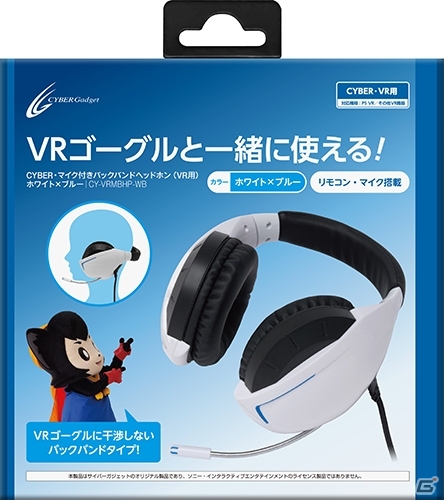 VRゴーグルと一緒に使えるバックバンドタイプのマイク付きヘッドホンが発売決定！の画像1