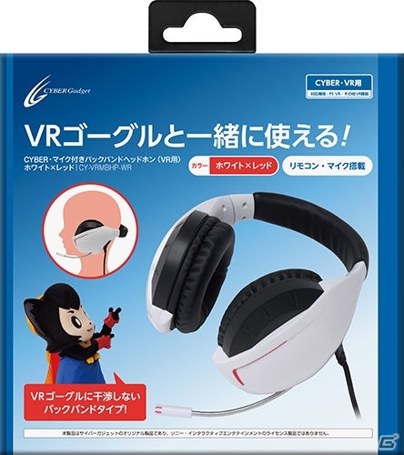 VRゴーグルと一緒に使えるバックバンドタイプのマイク付きヘッドホンが発売決定！の画像2