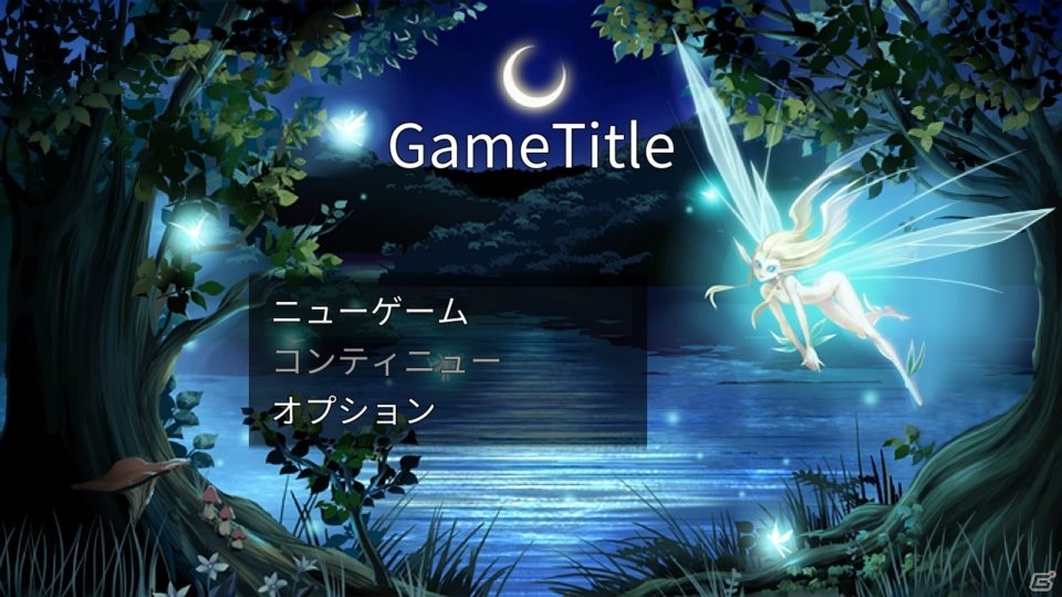 メニューの表示変更など「RPGツクールMV Trinity」ならではの主要機能を紹介の画像8