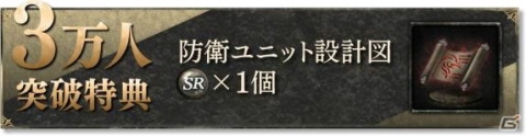 「天空のバルスミラス」の配信日が2018年11月21日に決定！事前登録キャンペーンも実施中の画像10