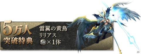 「天空のバルスミラス」の配信日が2018年11月21日に決定！事前登録キャンペーンも実施中の画像12