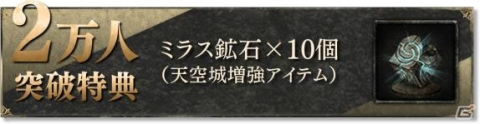 「天空のバルスミラス」の配信日が2018年11月21日に決定！事前登録キャンペーンも実施中の画像9