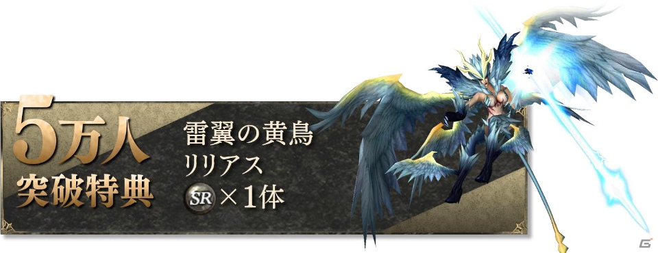 「天空のバルスミラス」の配信日が2018年11月21日に決定！事前登録キャンペーンも実施中の画像12