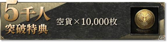 「天空のバルスミラス」の配信日が2018年11月21日に決定！事前登録キャンペーンも実施中の画像6
