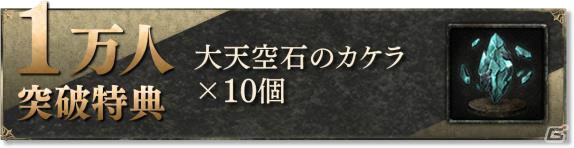 「天空のバルスミラス」の配信日が2018年11月21日に決定！事前登録キャンペーンも実施中の画像7