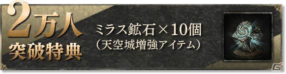 「天空のバルスミラス」の配信日が2018年11月21日に決定！事前登録キャンペーンも実施中の画像9