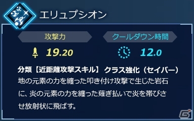 「Fate/EXTELLA LINK」サーヴァント26騎をタイプ別に紹介！第1回「バランスタイプ」が公開にの画像4