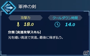 「Fate/EXTELLA LINK」サーヴァント26騎をタイプ別に紹介！第1回「バランスタイプ」が公開にの画像9