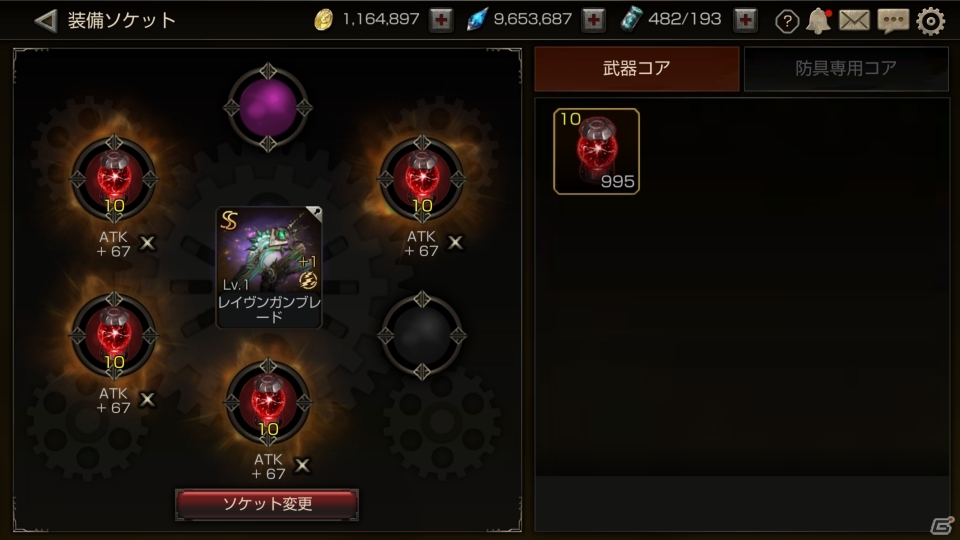 「FOX -Flame Of Xenocide-」キャラと装備の強化システムに関する情報が公開！の画像15