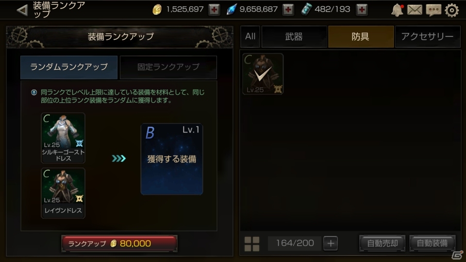 「FOX -Flame Of Xenocide-」キャラと装備の強化システムに関する情報が公開！の画像5