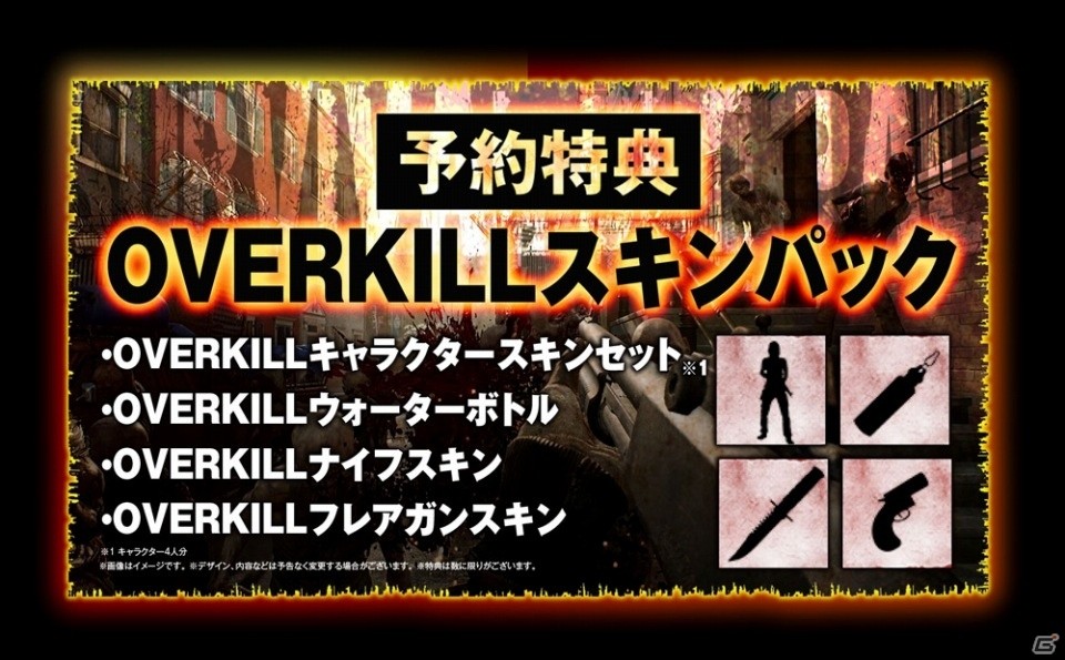 ゾンビサバイバルアクションシューター「OVERKILL's The Walking Dead」が2019年2月7日に発売決定！の画像2