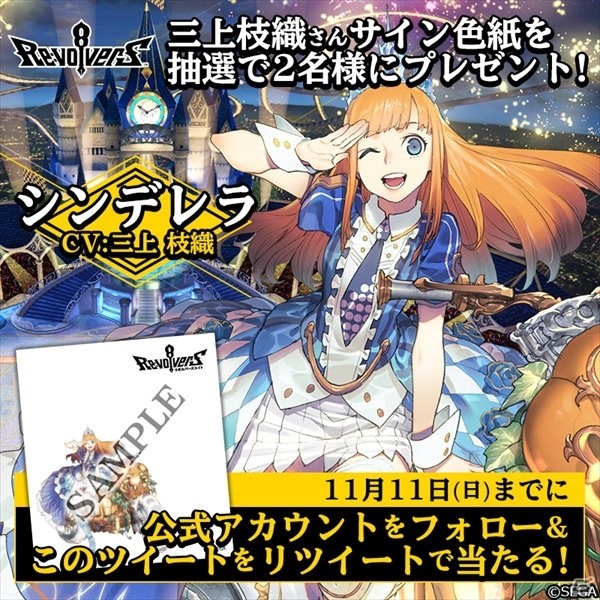 「リボルバーズエイト」の事前登録数が20万件突破！22万件突破報酬に「マッチ売りの少女」が追加の画像8