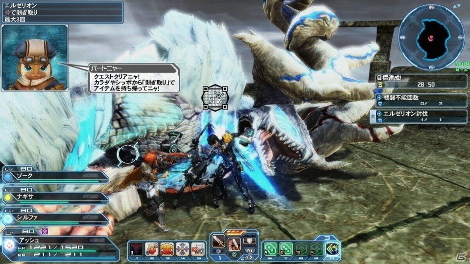 「ファンタシースターオンライン2」にて「MHFZ」とのコラボが開始！の画像11