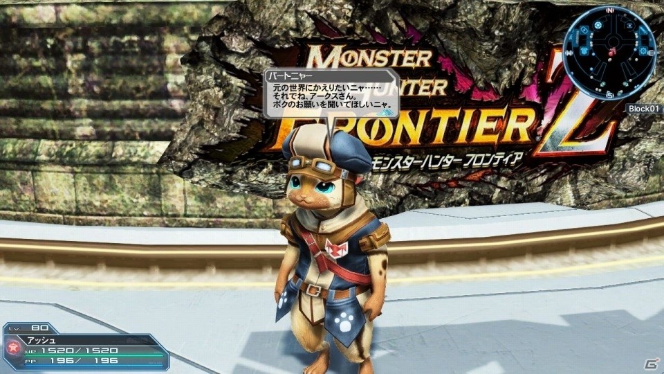 「ファンタシースターオンライン2」にて「MHFZ」とのコラボが開始！の画像93