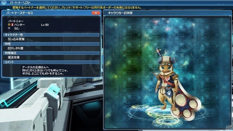 「ファンタシースターオンライン2」にて「MHFZ」とのコラボが開始！の画像94