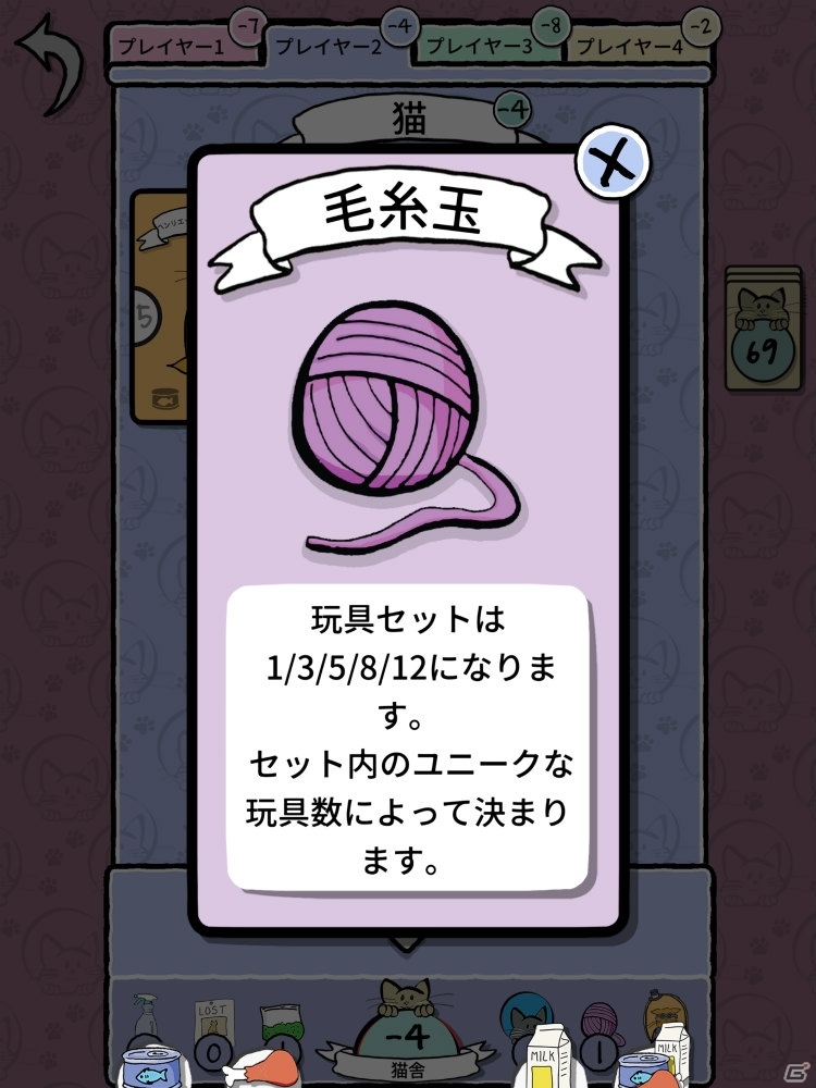 最強の猫好きを競うちょっと変わったカードゲーム「Cat Lady」のiOS/Android版が配信開始！の画像4