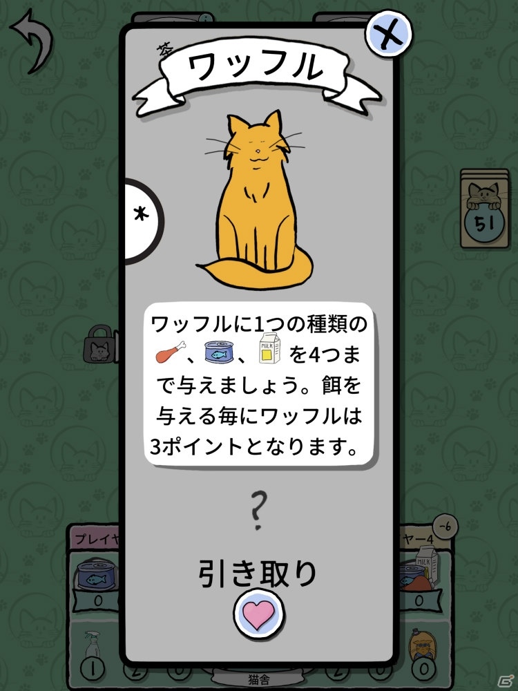 最強の猫好きを競うちょっと変わったカードゲーム「Cat Lady」のiOS/Android版が配信開始！の画像5