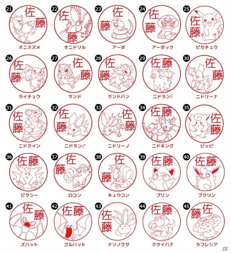 カントー地方151匹のポケモンと出会えるはんこ「Pokemon PON」が予約開始！の画像3