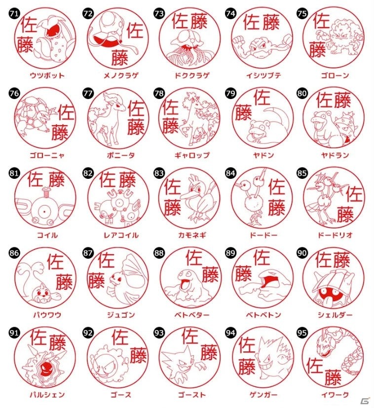 カントー地方151匹のポケモンと出会えるはんこ「Pokemon PON」が予約開始！の画像5