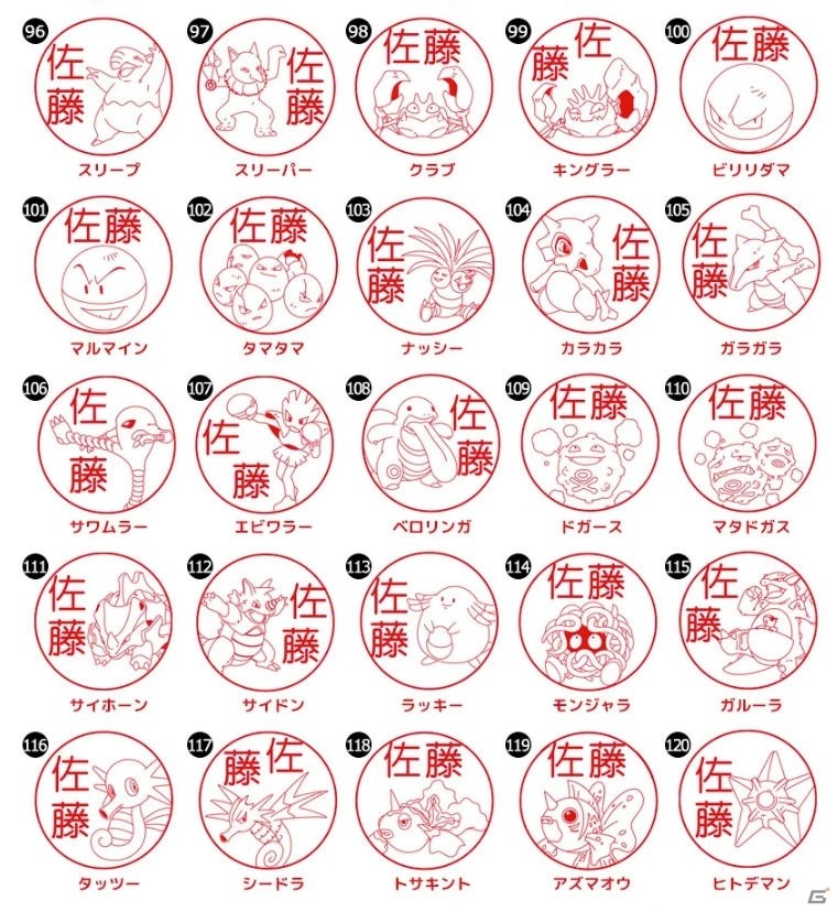 カントー地方151匹のポケモンと出会えるはんこ「Pokemon PON」が予約開始！の画像6