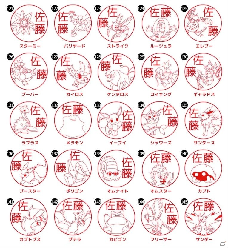 カントー地方151匹のポケモンと出会えるはんこ「Pokemon PON」が予約開始！の画像7