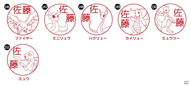 カントー地方151匹のポケモンと出会えるはんこ「Pokemon PON」が予約開始！の画像8