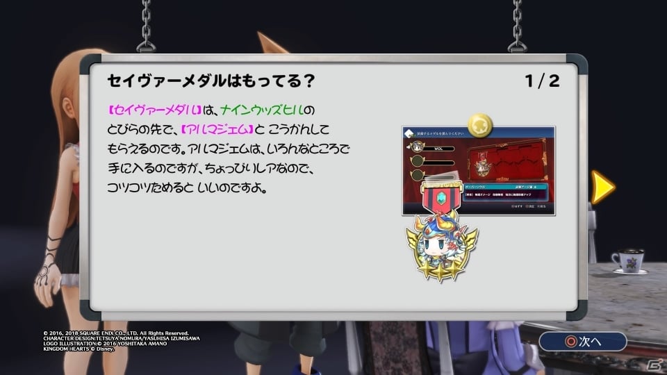 コミカルな見た目と骨太のゲーム性が魅力！「ワールド オブ ファイナルファンタジー マキシマ」プレイレポートの画像23