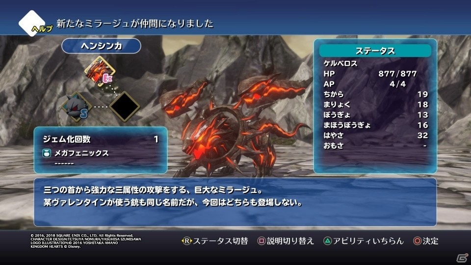 コミカルな見た目と骨太のゲーム性が魅力！「ワールド オブ ファイナルファンタジー マキシマ」プレイレポートの画像28