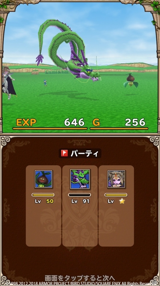 ドラゴンクエストモンスターズ テリーのワンダーランドsp がios Android向けに配信開始 ゲーム情報サイト Gamer