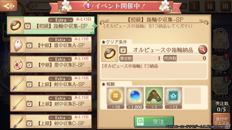 「アトリエ オンライン～ブレセイルの錬金術士～」200万DL突破を記念して200コールが配布！の画像3