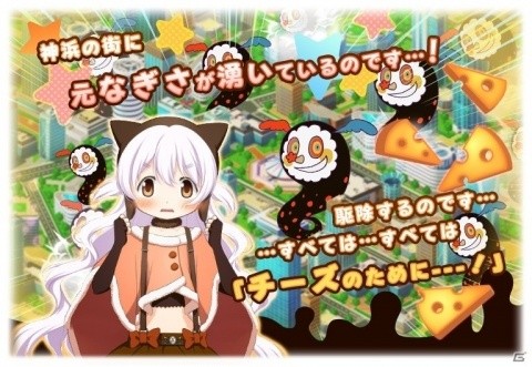 「マギアレコード 魔法少女まどか☆マギカ外伝」11月9日よりイベント「神浜チーズパニック！」が開催！の画像2