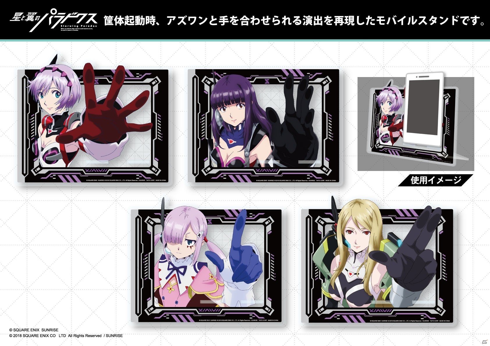「星と翼のパラドクス」菅野よう子氏×chellyさん（EGOIST）による主題歌が聴けるアニメPV第2弾が公開！の画像14