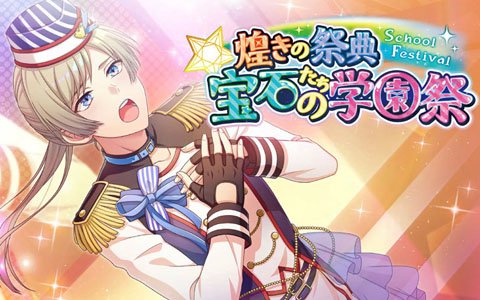 「オンエア！」女装コンテストにPrid’sが出場…？！「煌きの祭典 宝石たちの学園祭」が開催