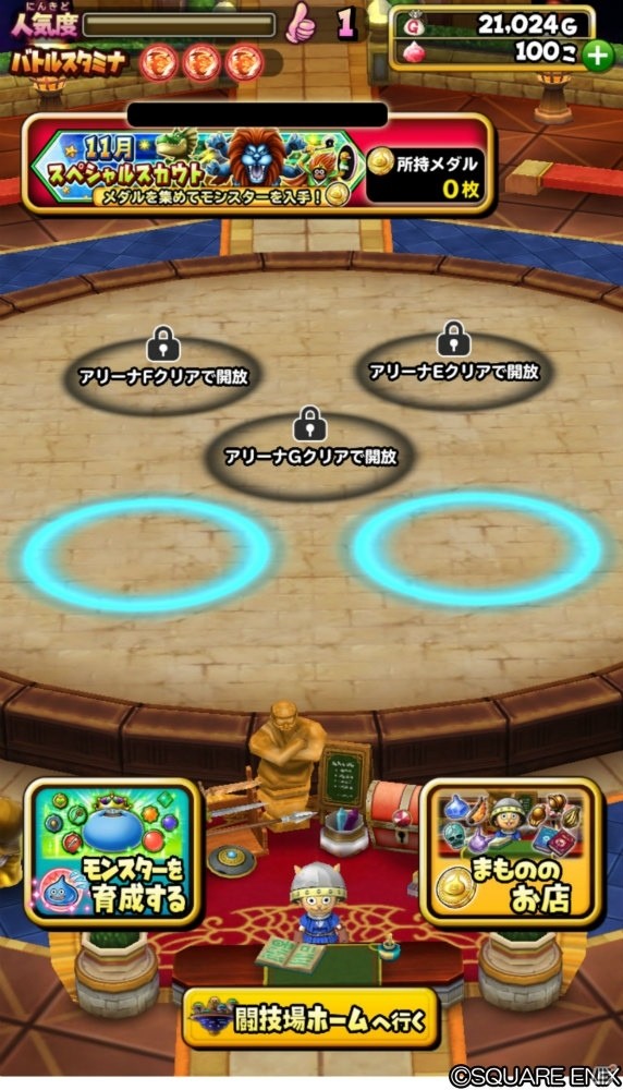 「星のドラゴンクエスト」新要素「モンスター闘技場」が開幕！の画像11
