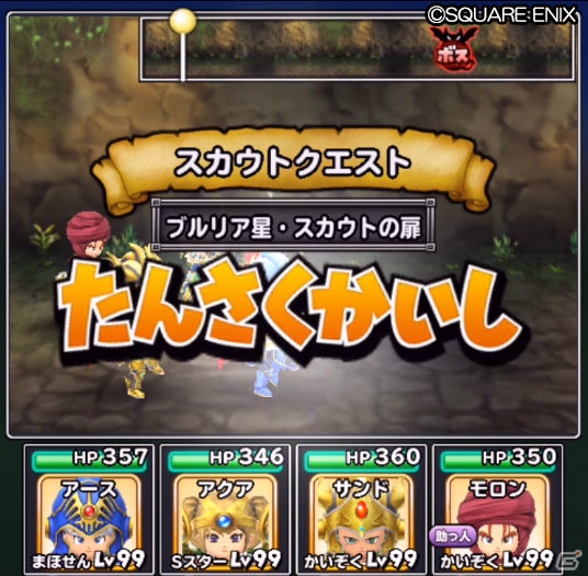 「星のドラゴンクエスト」新要素「モンスター闘技場」が開幕！の画像7