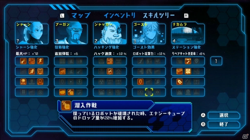 ゴーストとなり電脳空間を駆け抜けろ！Switch用ソフト「ゴースト-1.0-」が配信開始の画像7