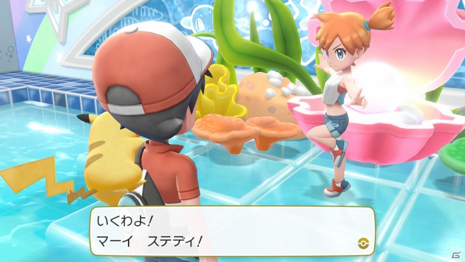 「ポケットモンスター Let's Go! ピカチュウ・Let's Go! イーブイ」最後の舞台・ポケモンリーグや立ちはだかる四天王を紹介！の画像9