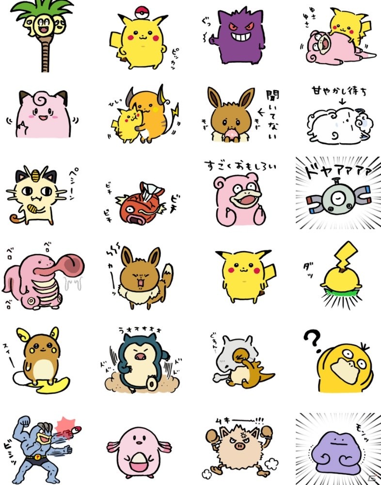 いうことを きかない ポケモンたちの激しく動くlineスタンプが登場 Gamer