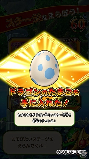 「戦え！ドラゴンクエスト　スキャンバトラーズ」超3弾が11月15日より稼働開始！の画像7