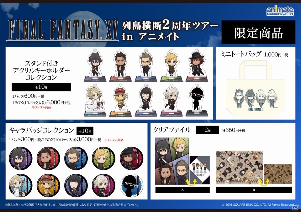 「ファイナルファンタジーXV」2周年を記念したイベントが開催！「FFXIV」とのコラボや「戦友」のスタンドアロン版配信など盛り沢山の画像17