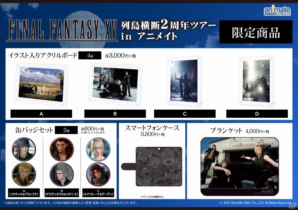 「ファイナルファンタジーXV」2周年を記念したイベントが開催！「FFXIV」とのコラボや「戦友」のスタンドアロン版配信など盛り沢山の画像18