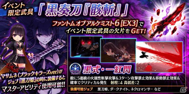 「誰ガ為のアルケミスト」と「ファントム オブ キル」がコラボ！魂の欠片や幻晶石を入手できる記念キャンペーン開催の画像11