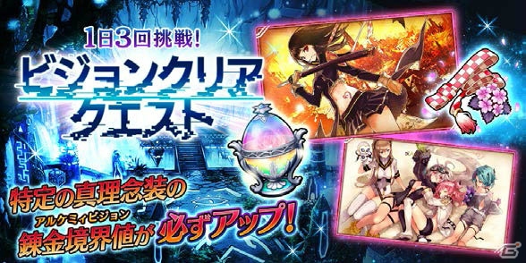 「誰ガ為のアルケミスト」と「ファントム オブ キル」がコラボ！魂の欠片や幻晶石を入手できる記念キャンペーン開催の画像6