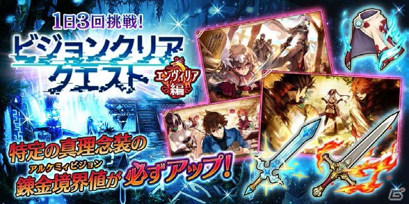 「誰ガ為のアルケミスト」と「ファントム オブ キル」がコラボ！魂の欠片や幻晶石を入手できる記念キャンペーン開催の画像7
