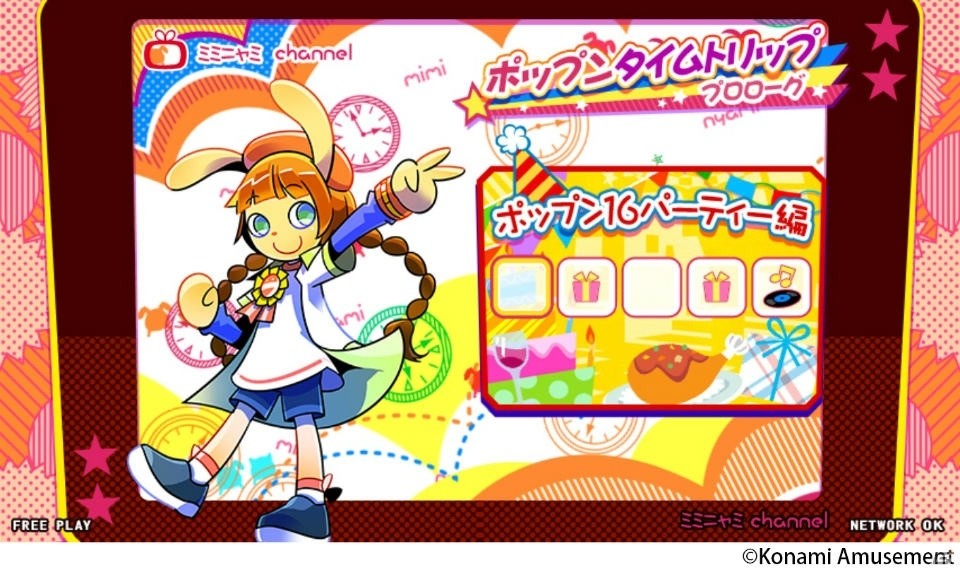 pop'n music peace」で過去のポップンを振り返るイベント「ポップン