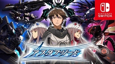 縦・横・奥―怒涛の2.5Dシューティング！「アスタブリード」Nintendo Switch版が配信開始の画像1